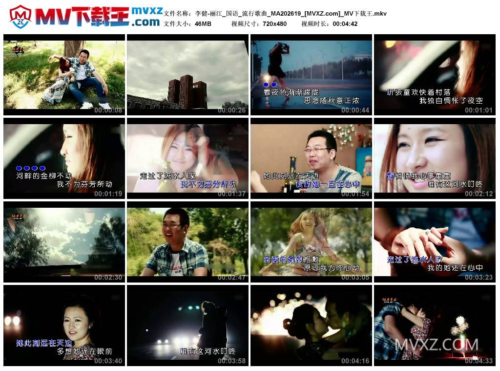 李健-丽江_国语_流行歌曲_MA202619
